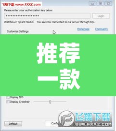 推荐一款“德扑之星辅助作弊透视挂”开挂辅助脚本+详细开挂安装教程