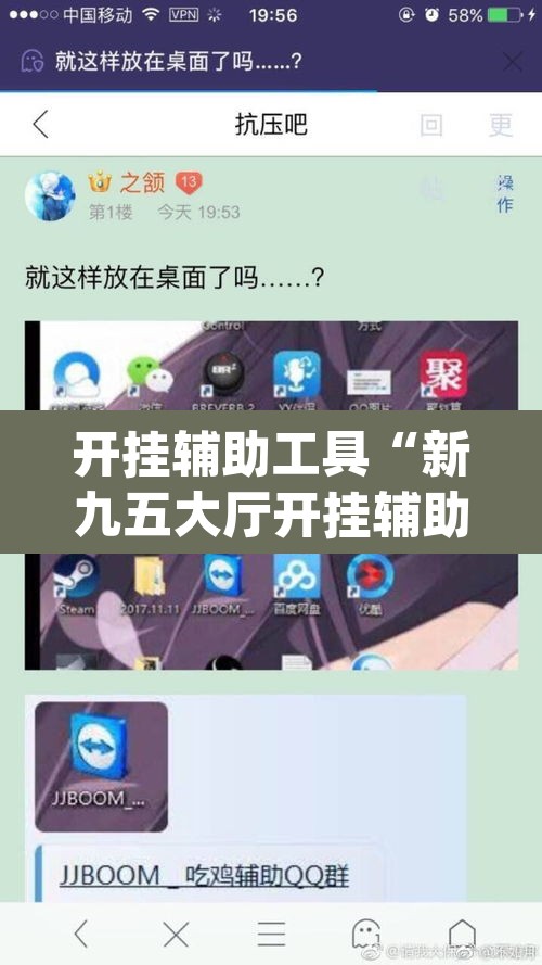 开挂辅助工具“新九五大厅开挂辅助软件	”(透视挂)辅助透视教程