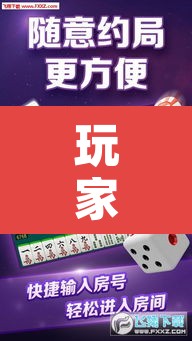 玩家辅助神器“闽悦福建麻将真的有挂吗	”开挂辅助脚本+详细开挂安装教程