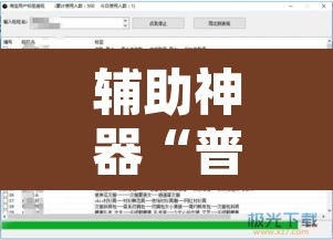 辅助神器“普洱版纳有没有透视”附辅助神器开挂脚本详细步骤