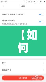 【如何设置导航限行区域图,汽车导航怎么设置限行】
