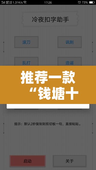 推荐一款“钱塘十三水开挂辅助器是什么弄的”附辅助神器开挂脚本详细步骤