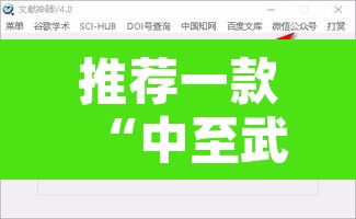 推荐一款“中至武宁双扣开挂神器免费”开挂辅助脚本+详细开挂安装教程