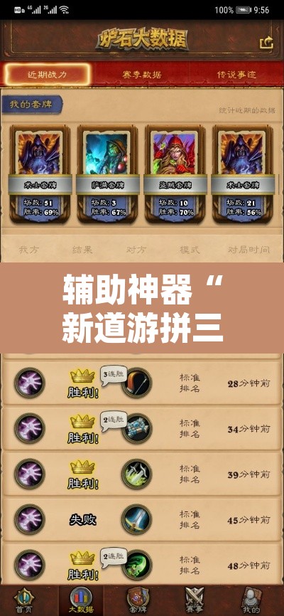辅助神器“新道游拼三张是不是有挂”其实确实有挂