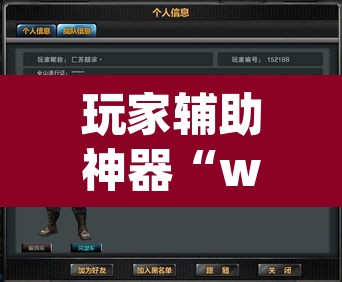 玩家辅助神器“werplan有挂吗原来有挂	”(透视挂)辅助透视教程