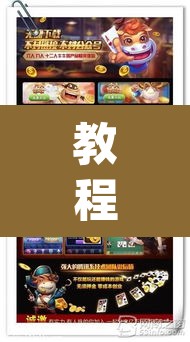 教程开挂辅助“开心泉州麻将有没有挂”(透视挂)辅助透视教程
