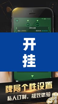 开挂辅助工具“新详心拼三张开挂透视辅助软件”其实确实有挂