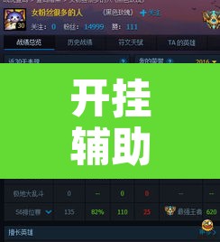 开挂辅助工具“决胜奕福麻将到底有没有挂”附辅助神器开挂脚本详细步骤