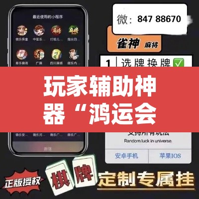 玩家辅助神器“鸿运会十三水可以开挂吗”(透视)其实确实有挂