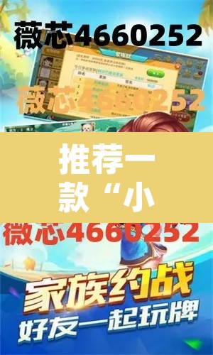 推荐一款“小闲巴渝棋牌能挂到吗”其实确实有挂