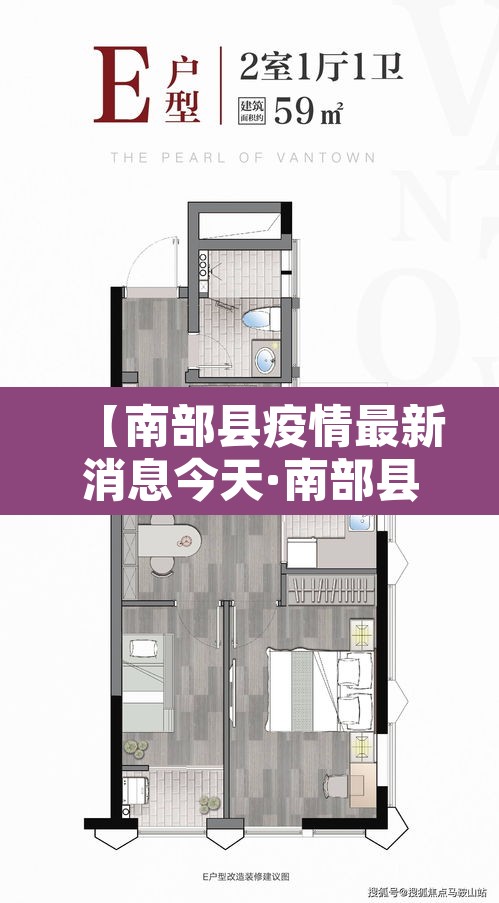 【南部县疫情最新消息今天·南部县疫情最新消息今天新增】
