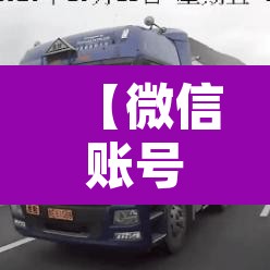 【微信账号风险评估,微信账号风险评估是什么意思】