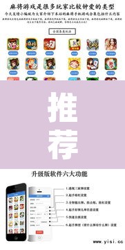 推荐一款“打哈儿麻将开挂神器下载安装	”附辅助神器开挂脚本详细步骤
