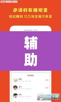 辅助神器“老乡互娱如何开挂辅助	”其实确实有挂