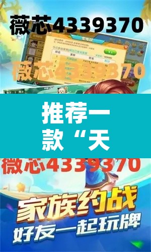 推荐一款“天天仙桃麻将可以装挂吗	”其实确实有挂