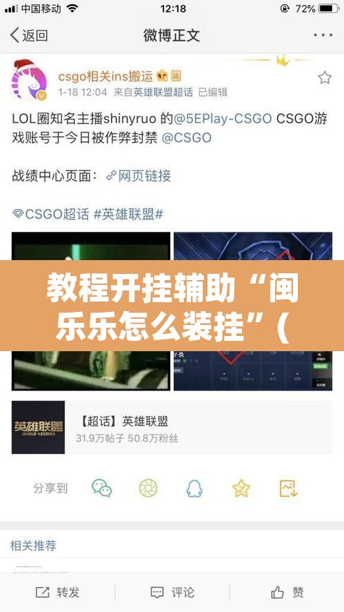 教程开挂辅助“闽乐乐怎么装挂	”(透视)其实确实有挂