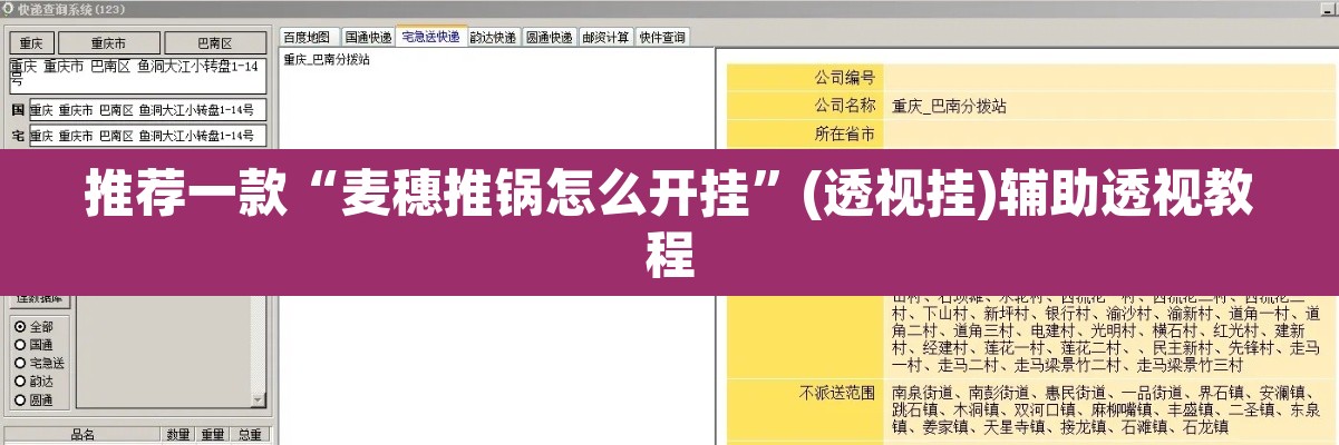 推荐一款“麦穗推锅怎么开挂”(透视挂)辅助透视教程