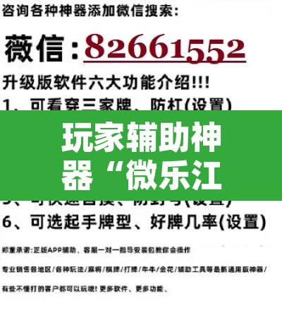 玩家辅助神器“微乐江西麻将小程序怎样免费开挂”附辅助神器开挂脚本详细步骤