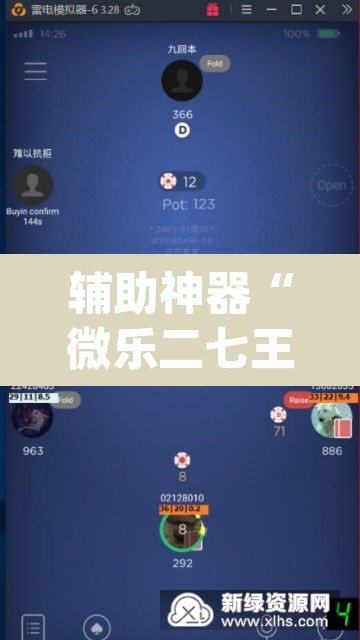 辅助神器“微乐二七王怎么开挂”(透视)其实确实有挂
