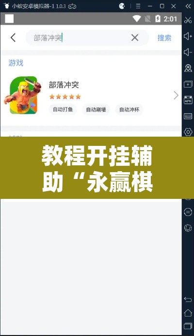 教程开挂辅助“永赢棋牌开挂神器	”开挂辅助脚本+详细开挂安装教程