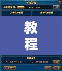 教程开挂辅助“夜猫麻将系统作弊辅助工具”其实确实有挂