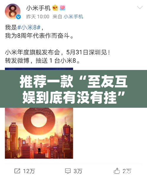 推荐一款“至友互娱到底有没有挂	”其实确实有挂