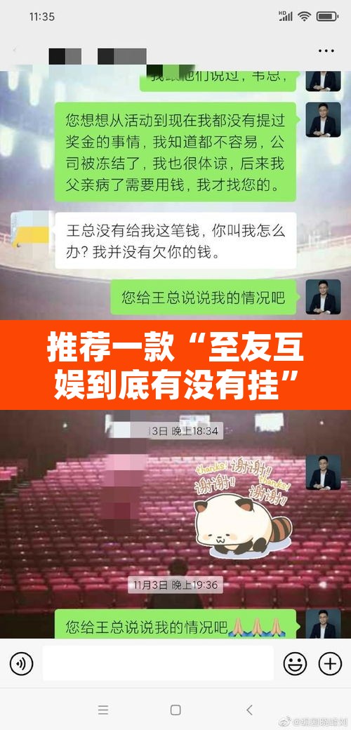 推荐一款“至友互娱到底有没有挂”其实确实有挂