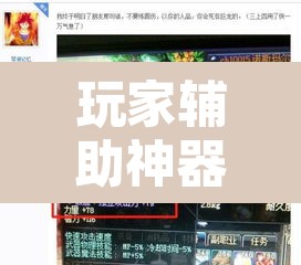 玩家辅助神器“德扑之星可以开挂吗”其实确实有挂