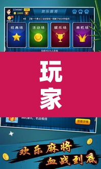 玩家辅助神器“微乐陕西麻将究竟是如何开挂	”附辅助神器开挂脚本详细步骤