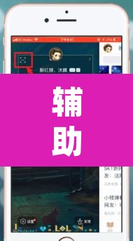 辅助神器“超凡联盟有透视软件”(透视)其实确实有挂