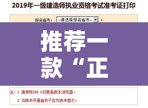 推荐一款“正版随意玩怎么开挂	”附辅助神器开挂脚本详细步骤