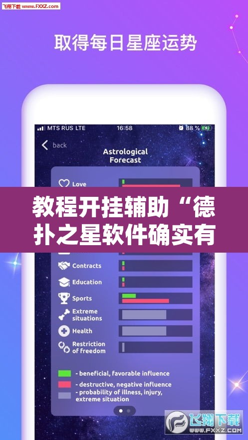 教程开挂辅助“德扑之星软件确实有辅助	”(透视)其实确实有挂