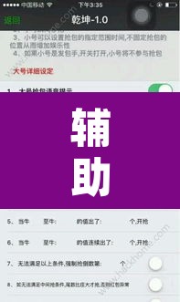 辅助神器“大赢家跑得快作弊软件下载”其实确实有挂