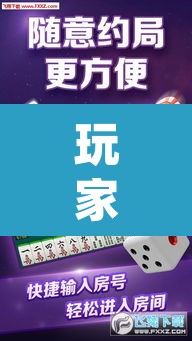 玩家辅助神器“微乐山东麻将万能开挂器”(透视)其实确实有挂