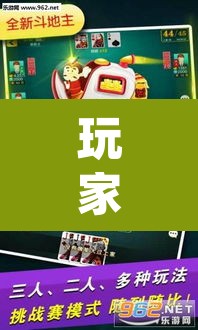 玩家辅助神器“微乐山东麻将万能开挂器”(透视)其实确实有挂