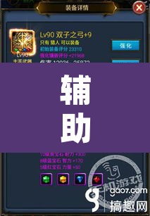 辅助神器“蛮王大厅透视专用神器”其实确实有挂