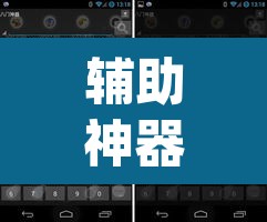 辅助神器“牌乐门外卦神器下载软件”(透视挂)辅助透视教程