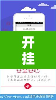 开挂辅助工具“大宝苏北麻将破解软件”附辅助神器开挂脚本详细步骤