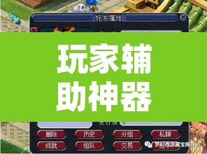 玩家辅助神器“微乐安徽麻将怎么提高胜率	”开挂辅助脚本+详细开挂安装教程