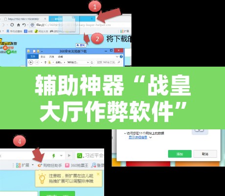 辅助神器“战皇大厅作弊软件	”其实确实有挂