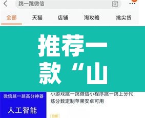 推荐一款“山西扣点点怎么开挂”开挂辅助脚本+详细开挂安装教程