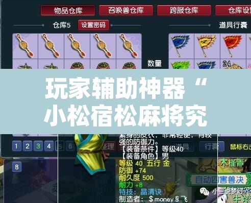 玩家辅助神器“小松宿松麻将究竟有没有挂	”其实确实有挂