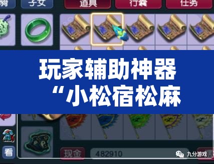 玩家辅助神器“小松宿松麻将究竟有没有挂”其实确实有挂