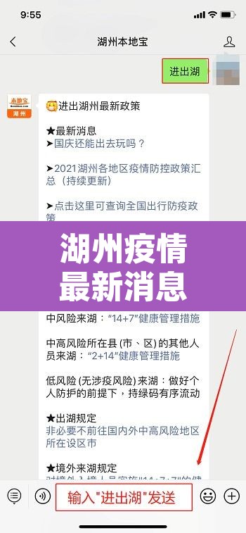 湖州疫情最新消息›湖州疫情最新消息多少例