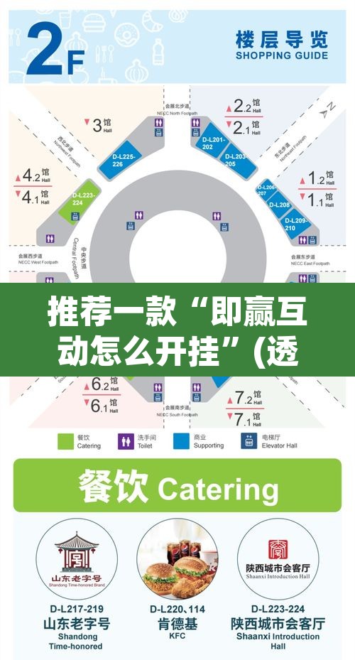 推荐一款“即赢互动怎么开挂	”(透视挂)辅助透视教程