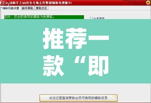 推荐一款“即赢互动怎么开挂”(透视挂)辅助透视教程