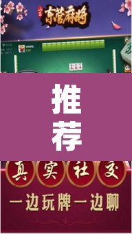 推荐一款“微乐山东麻将外卦神器”其实确实有挂