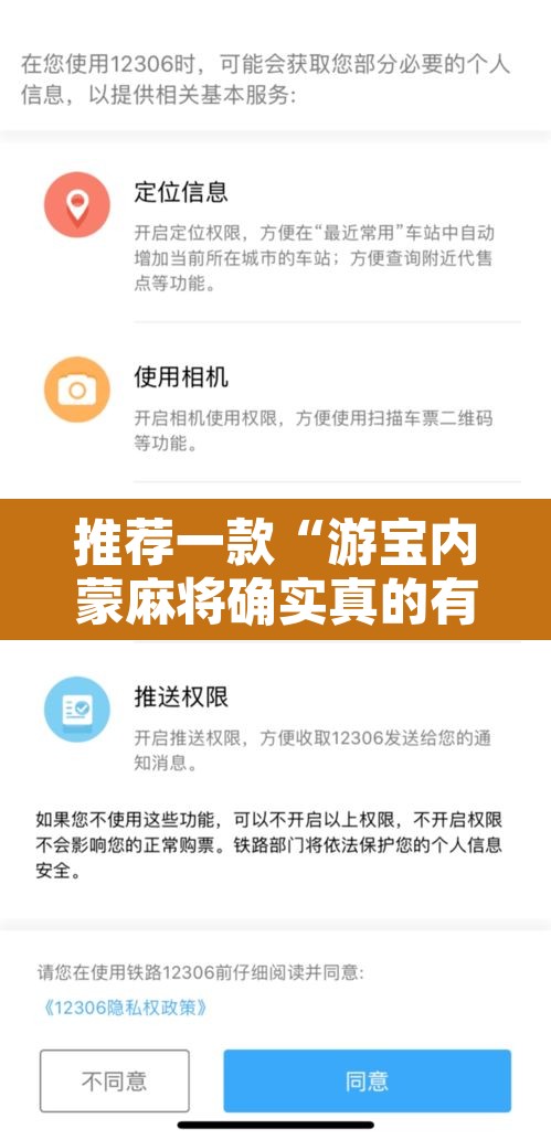 推荐一款“游宝内蒙麻将确实真的有挂	”开挂辅助脚本+详细开挂安装教程