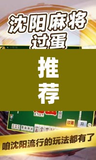 推荐一款“微乐甘肃麻将下载安装最新版”其实确实有挂