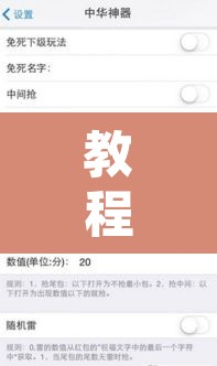 教程开挂辅助“067互娱挂能开挂嘛	”附辅助神器开挂脚本详细步骤